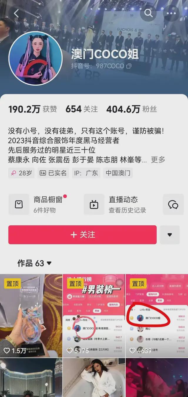抖音一姐全靠演技(图1)