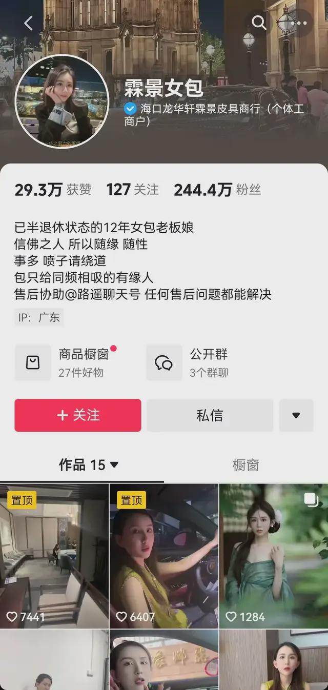 抖音一姐全靠演技(图4)