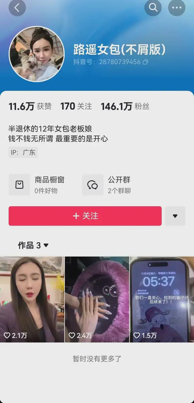 抖音一姐全靠演技(图5)