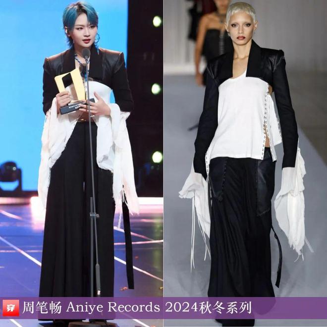 穿搭1225：任嘉伦、李现、郑云龙、肖战、罗一舟、檀健次、张彬彬、杨旭文等(图6)