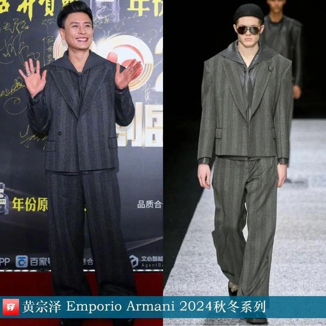 穿搭1225：任嘉伦、李现、郑云龙、肖战、罗一舟、檀健次、张彬彬、杨旭文等(图11)