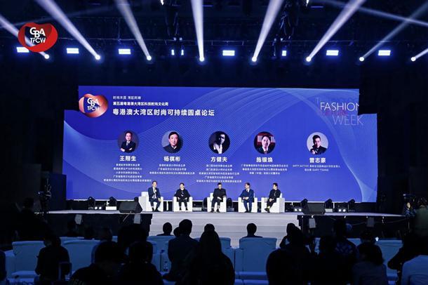 第五届粤港澳大湾区科技时尚文化周粤港澳时装周盛大启幕(图7)