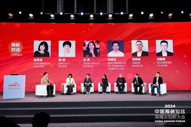 2024中国服装论坛高精尖创新大会在于都召开(图3)