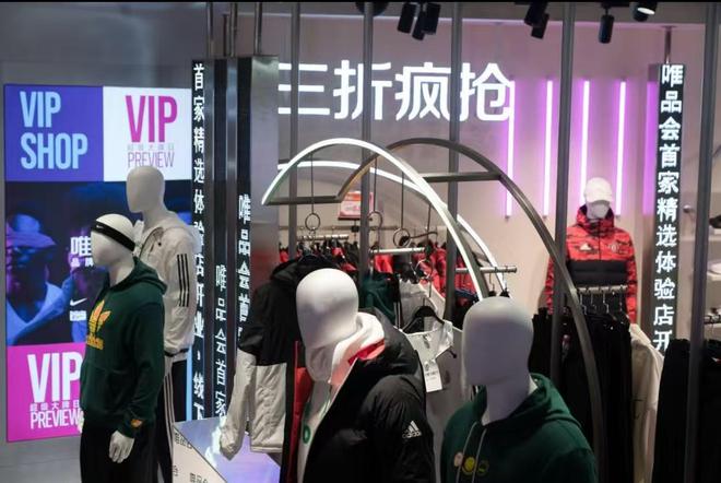 大牌衣服鞋子打折卖唯品会如何做到？(图4)