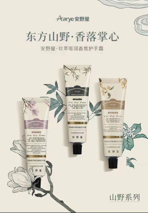 护手霜品牌排行榜前十名推荐值得入手的十款老牌国货护手霜(图9)
