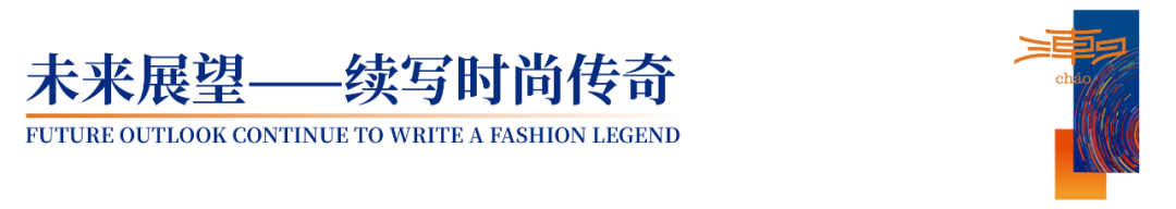 潮汕服博会「全球贴身服饰产业的东方盛宴」(图3)