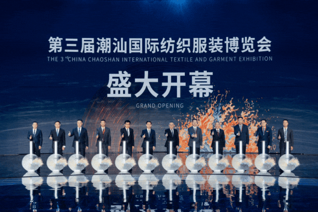 潮汕服博会「全球贴身服饰产业的东方盛宴」(图2)