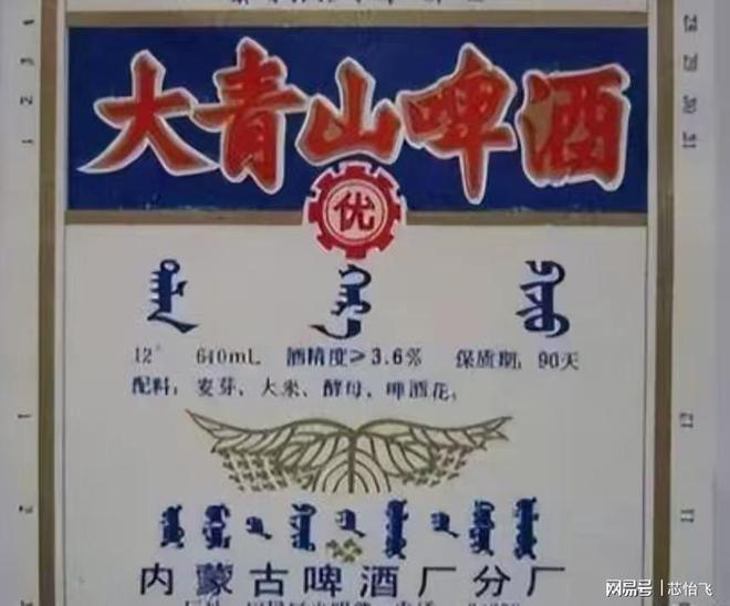 内蒙古已消失的5个品牌曾经火遍全国如今化作时代的眼泪(图3)